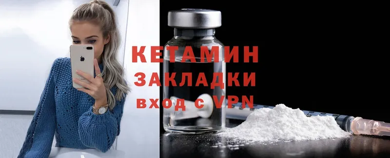 КЕТАМИН ketamine  Болхов 